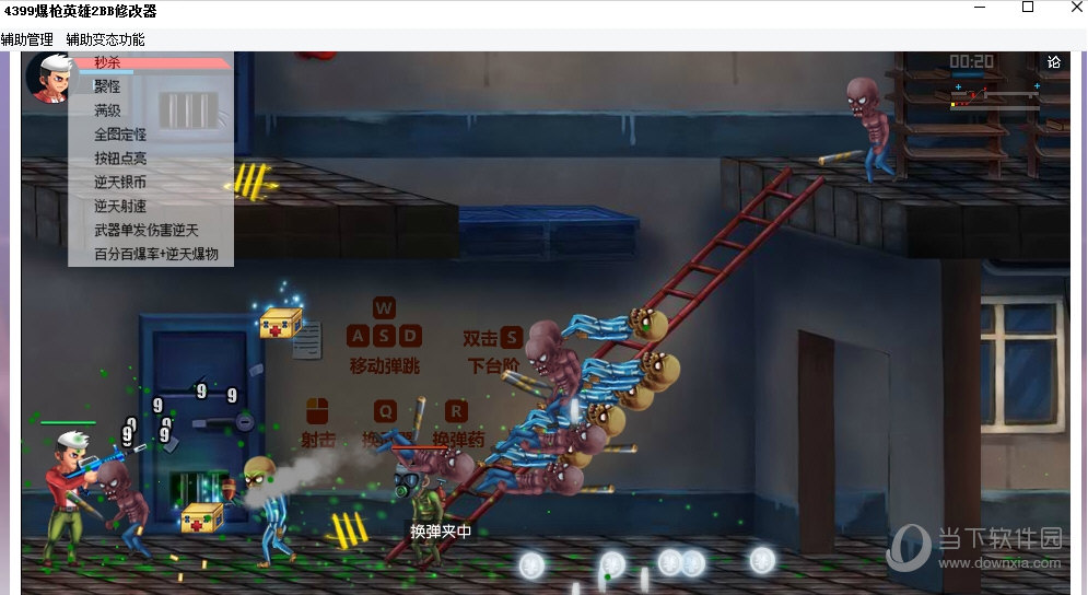 4399爆枪英雄2bb修改器