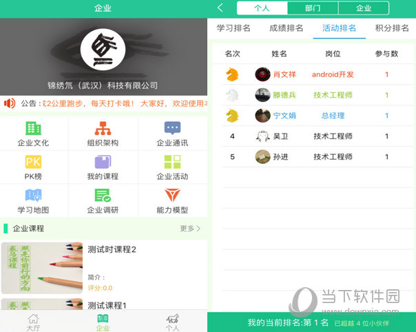 裘马草堂电脑版下载