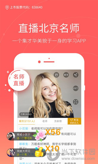 金融万题库电脑版下载