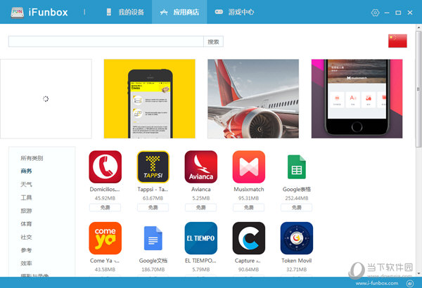 ifunbox 