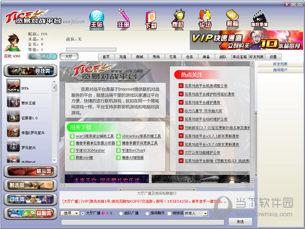 览易对战平台