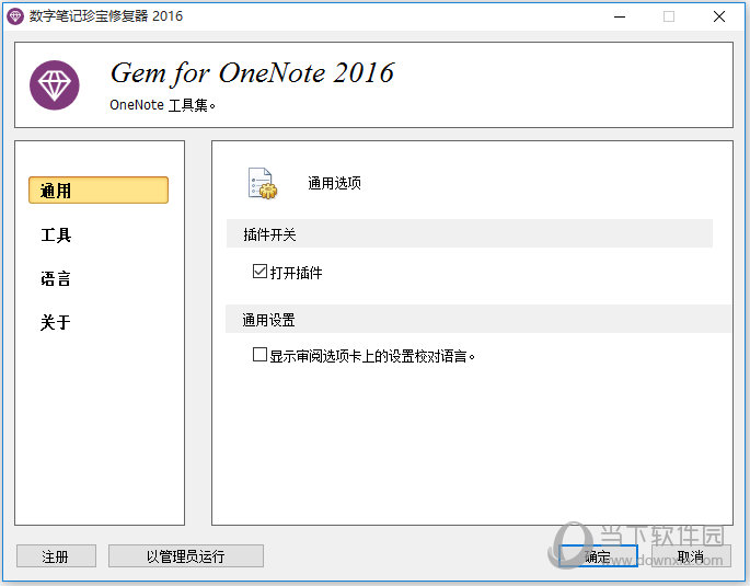 gem for onenote 2016 crack gem for onenote 2016 crack