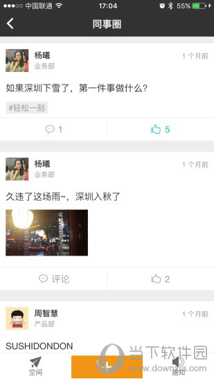 顺手学电脑版下载