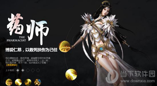 轩辕传奇手游药师技能取舍 药师技能加点推荐