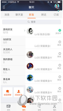 王者荣耀助手电脑版