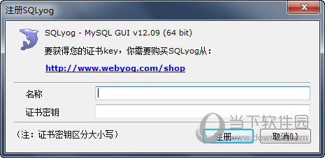 SQLyog