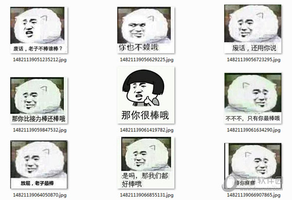 那你很棒哦表情包  19 免费版