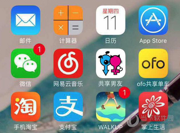 共享男友APP是真的么