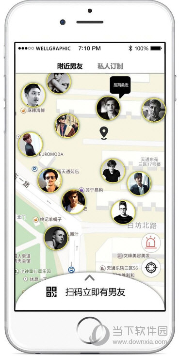 共享男友APP是真的么