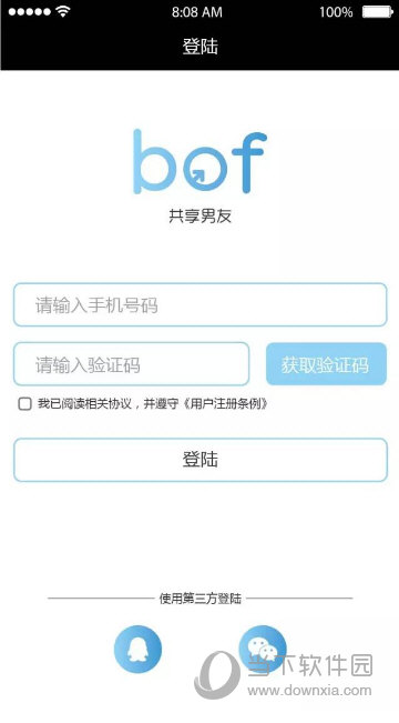 共享男友APP是真的么