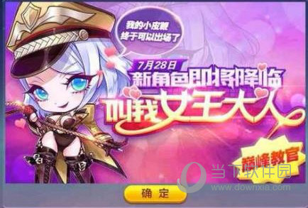 天天酷跑巅峰教官和白骨夫人哪个好 实力对比介绍