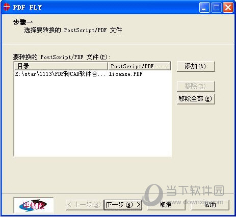 PDF FLY破解版