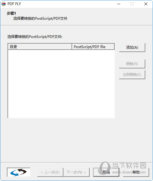 PDF FLY V8绿色汉化版