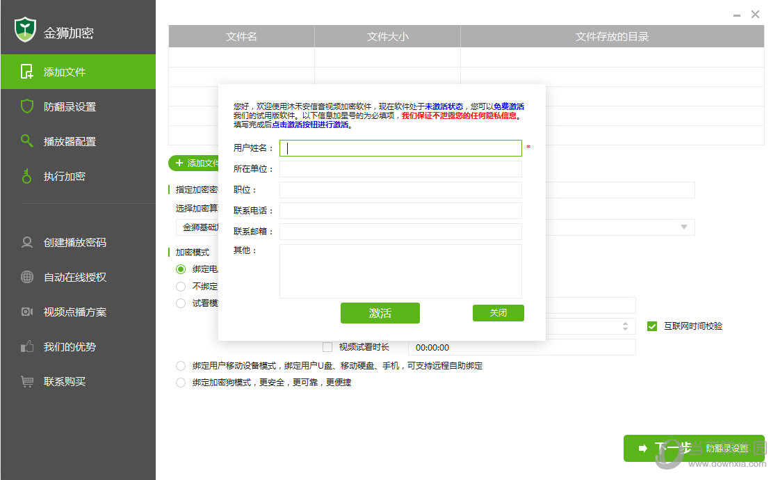 金狮视频加密专家