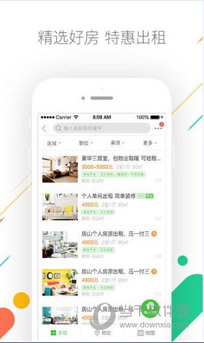 赶集网电脑版下载