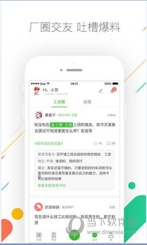 赶集生活电脑版下载