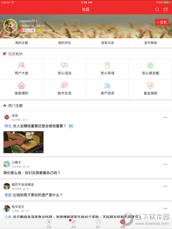 安心贷注册资金多少_安心贷官网_安心贷骗局