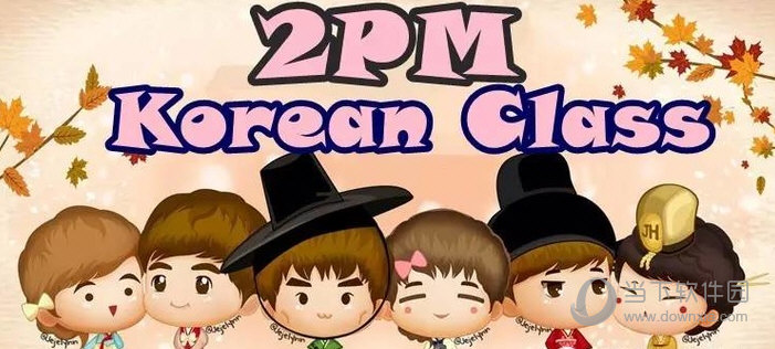 韩语口语APP推荐