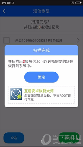 怎样恢复短信删除短信_短信恢复软件_魅族恢复短信恢复