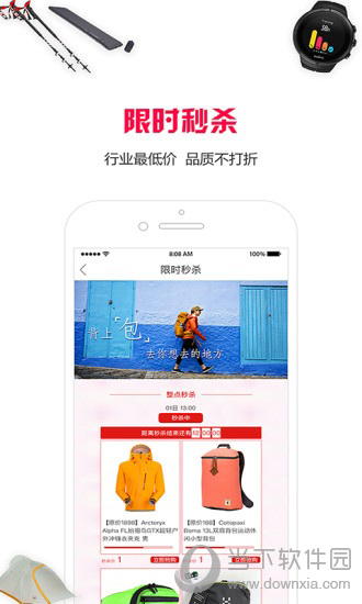 哈驴户外APP