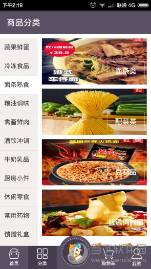 进乐宝APP