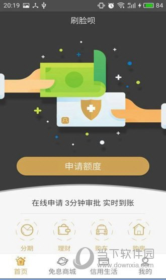 刷脸呗