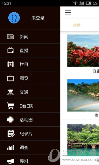 圈贵阳APP