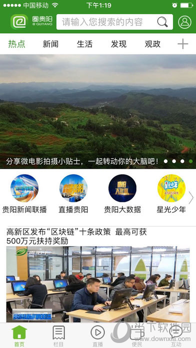 圈贵阳