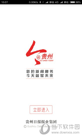 今贵州