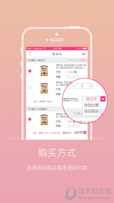 婴通网