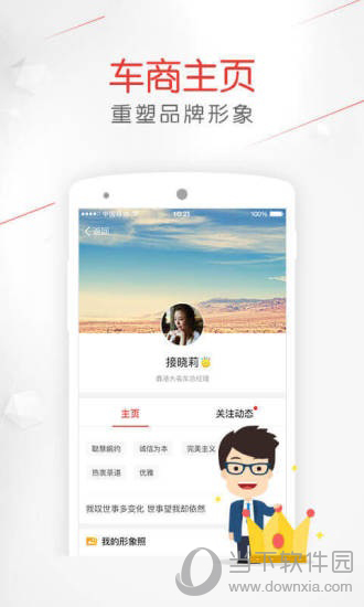 备胎好车商家版