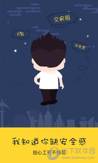 三文钱APP
