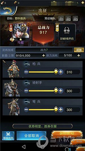 乱世王者出征游戏截图