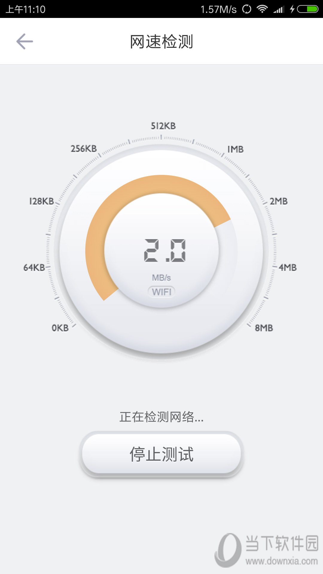 wifi网络测速