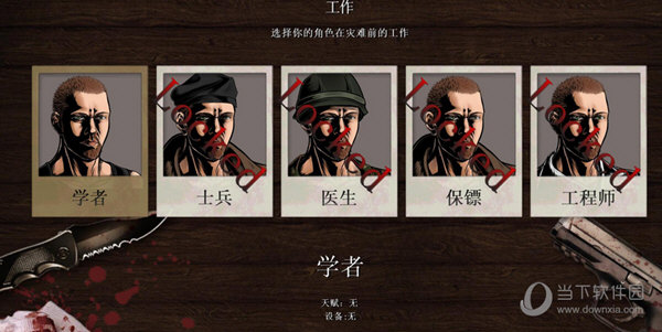 丧尸纪元单独免DVD补丁
