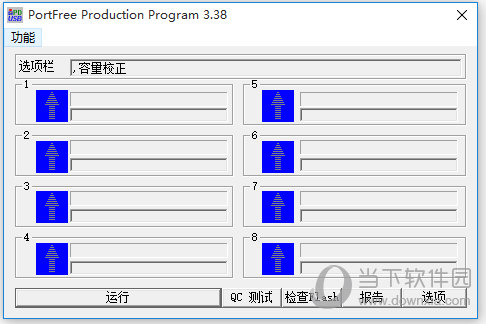 星梭U盘低级格式化工具