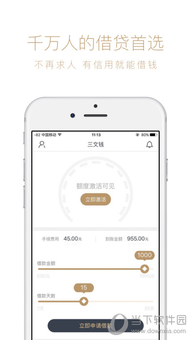 三文钱APP下载