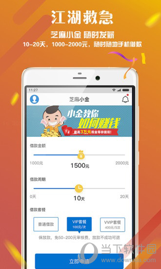 芝麻小金