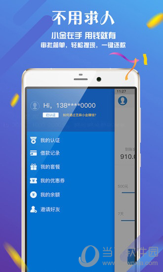 芝麻小金APP