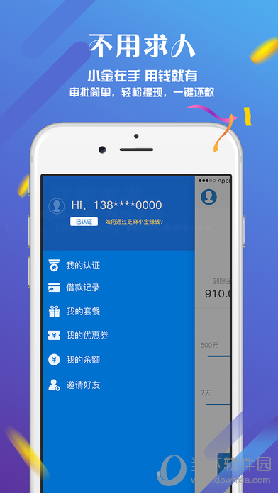 芝麻小金APP下载