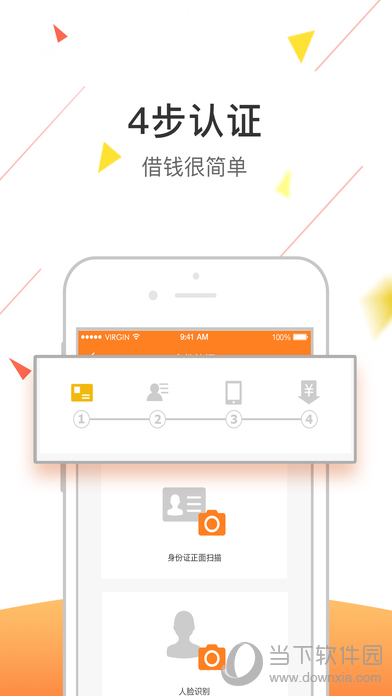 嘀嗒速贷APP下载