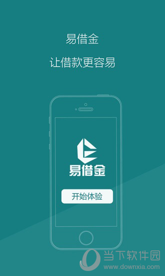 易借金APP