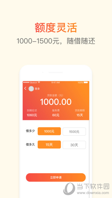 小信钱包APP