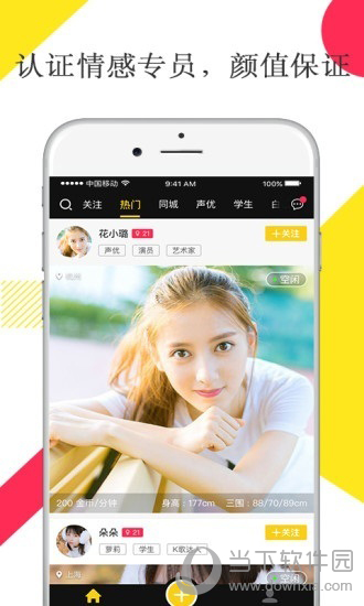 喵影APP