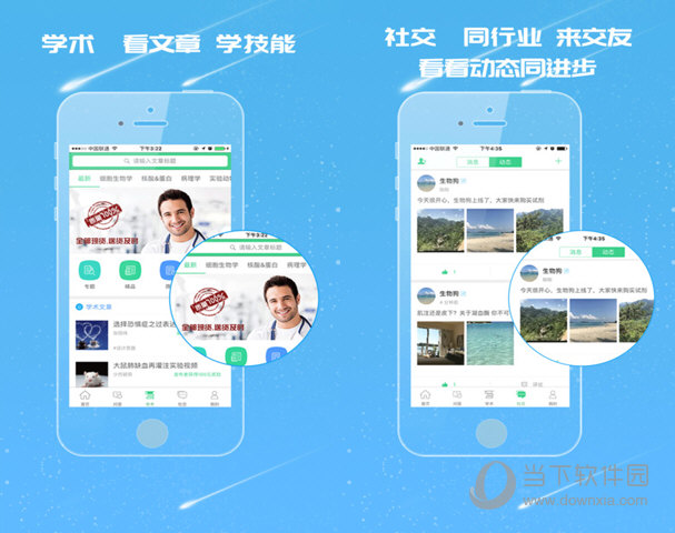生物狗电脑版下载
