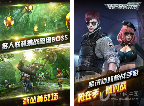 全民突击电脑版