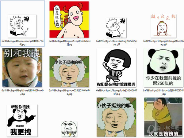 听说你很拽表情包  20 免费版