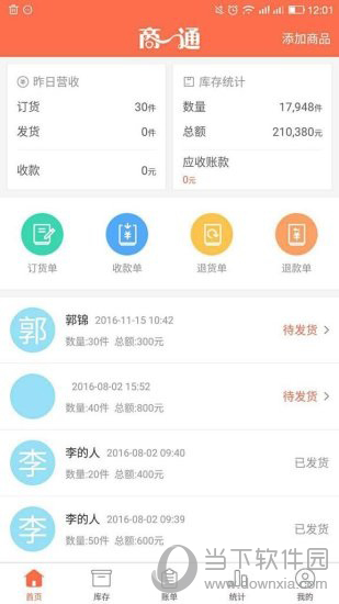 商一通