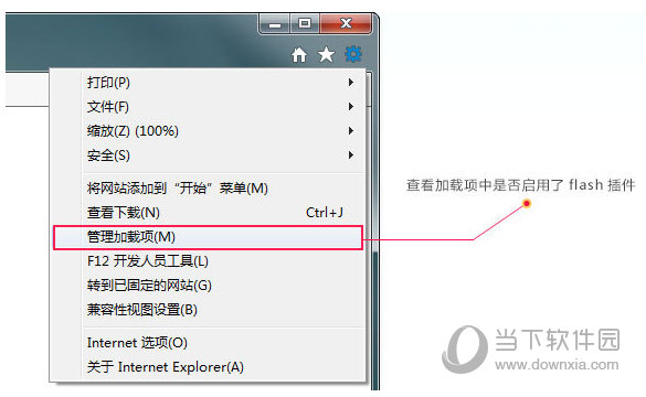 360游戏大厅提示安装flash插件