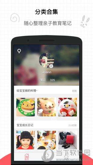宝贝地图电脑版下载